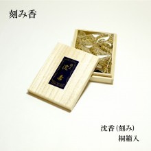 【御香】沈香　刻み　10g　オリジナル特別価格【桐箱入】