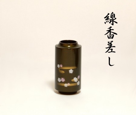 昴　6点セット　桜霞模様　曙色　3.5寸 62%OFF